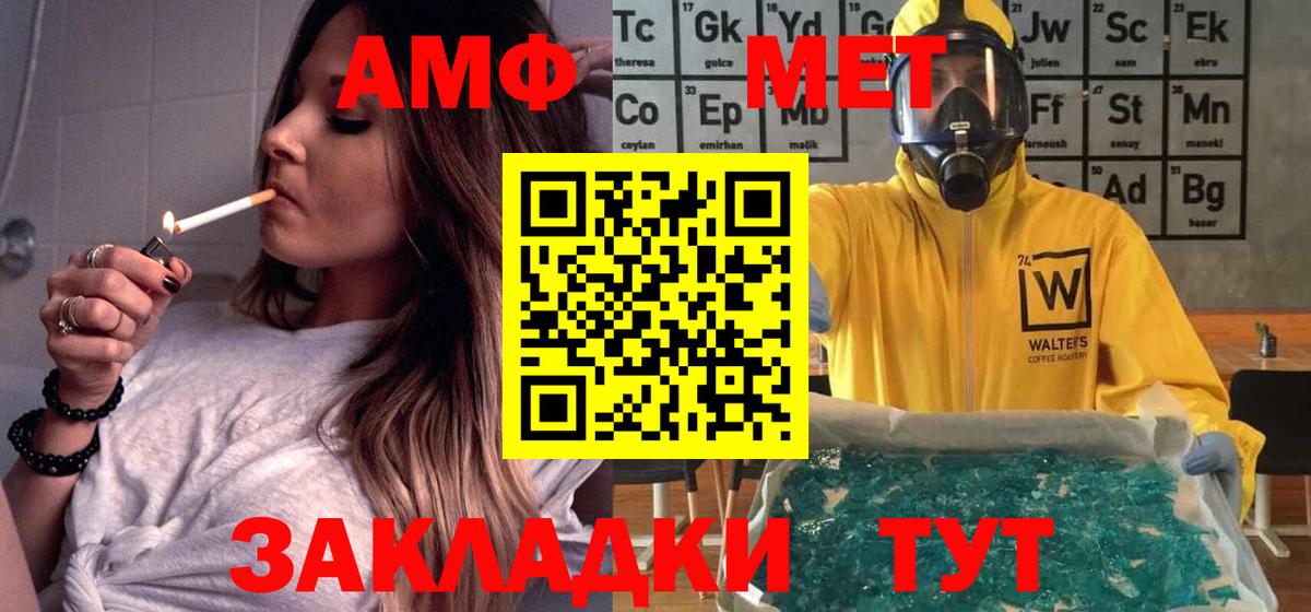 АМФЕТАМИН 97% Канаш