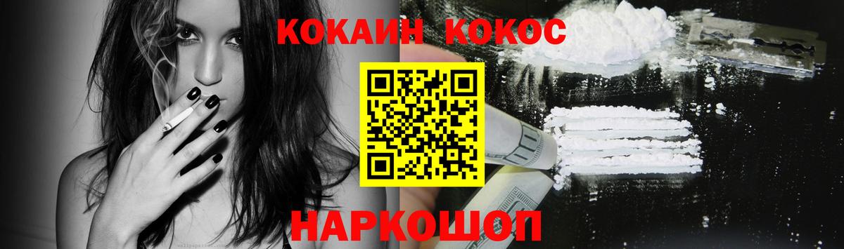 Канаш  Cocaine Fish Scale  Вход с VPN  Cocaine Columbia 