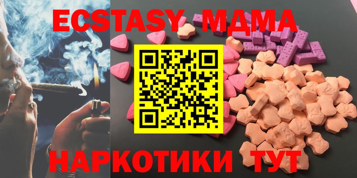 Ecstasy  ЭКСТАЗИ Дубай  Канаш  Вход с VPN  Ecstasy таблы 