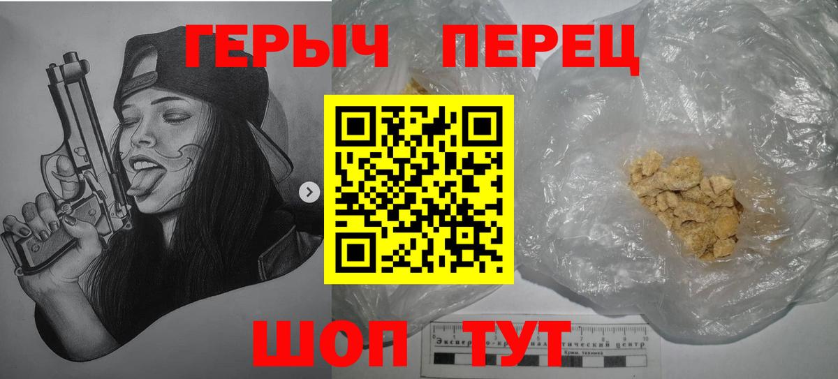 Канаш  Героин герыч  Вход с VPN 