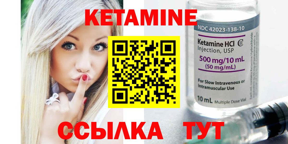 Кетамин VHQ  КЕТАМИН ketamine  Канаш  блэк спрут зеркало  Вход с VPN 