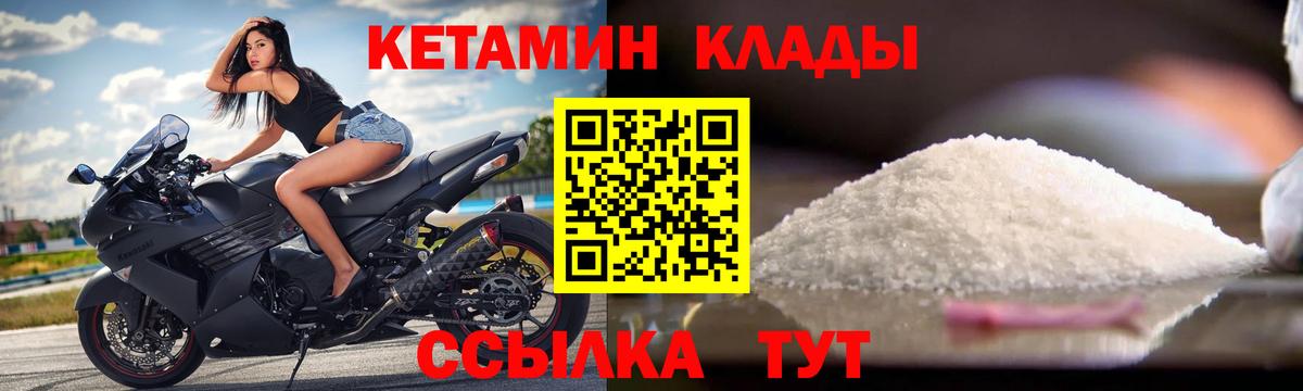 КЕТАМИН VHQ Канаш