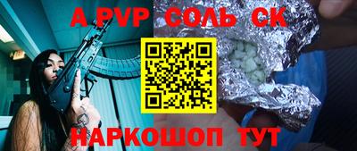 альфа пвп VHQ Краснокаменск
