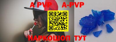 альфа пвп VHQ Краснокаменск