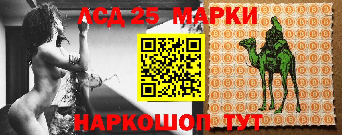 LSD-25 экстази кислота Канаш