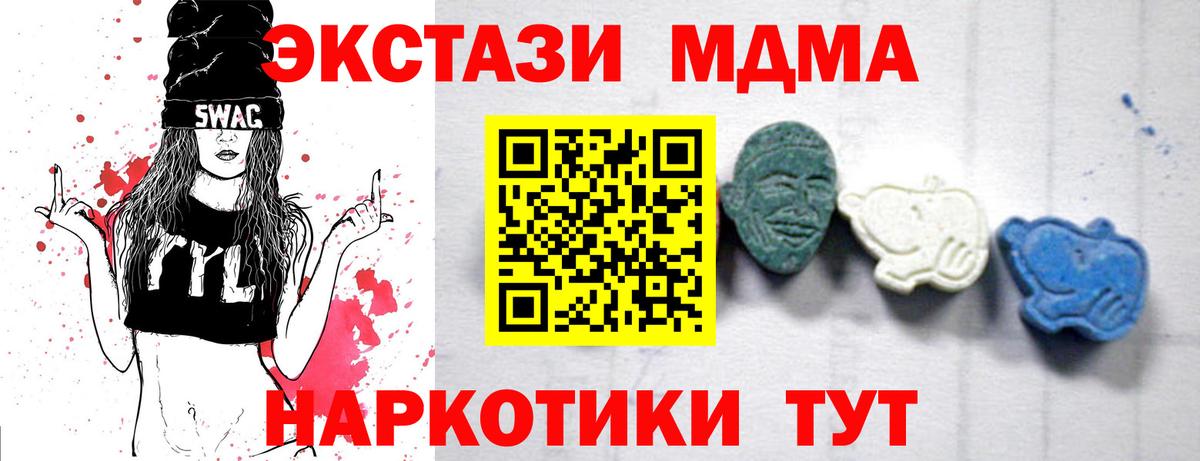 МДМА  МДМА Molly  Вход с VPN  Канаш 