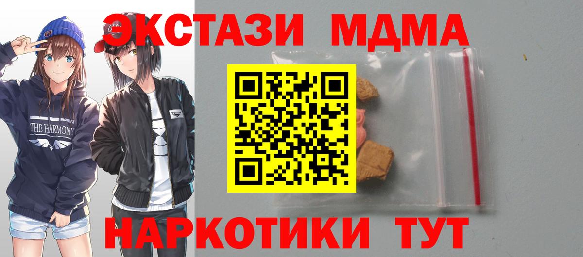 МДМА Molly Канаш