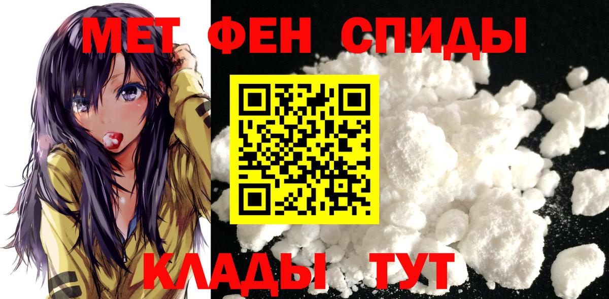 МЕТАМФЕТАМИН мет  Вход с VPN  МЕТАМФЕТАМИН мет  Канаш 