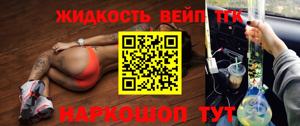 Дистиллят ТГК концентрат Канаш