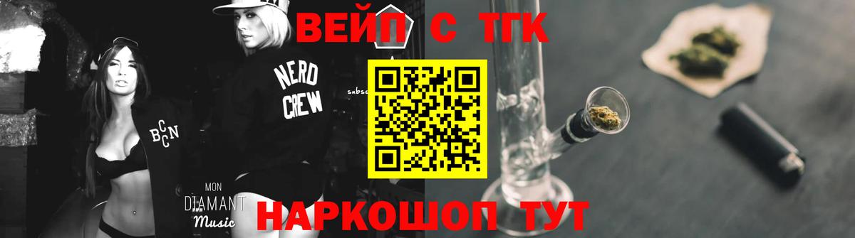 Канаш  ТГК гашишное масло  Вход с VPN  Дистиллят ТГК THC oil 